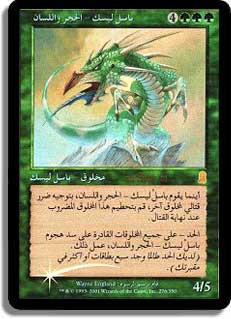 MTG, マジック:ザ・ギャザリング 通販 | ENNDAL GAMES / (Promo